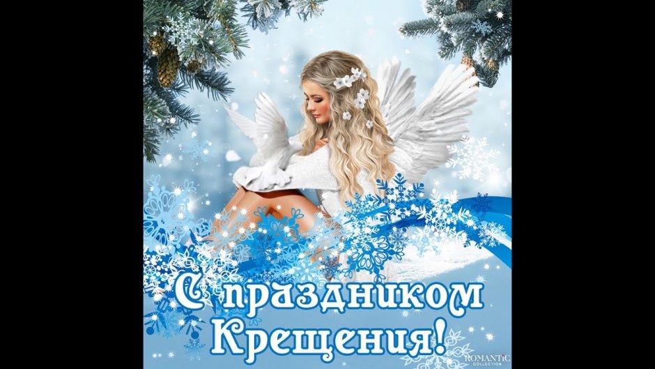 О крещении