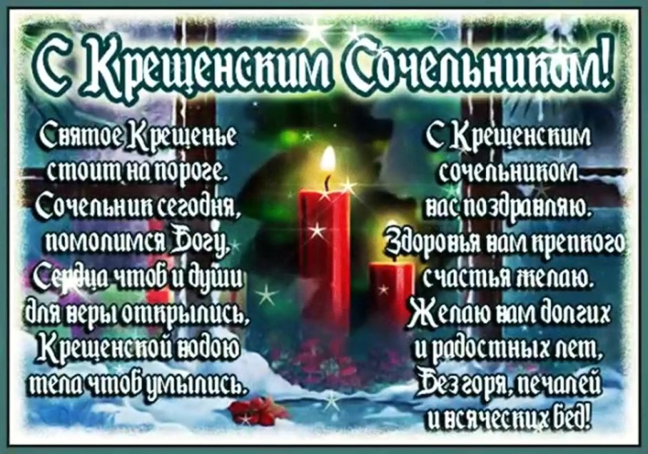 С Крещением прикольные