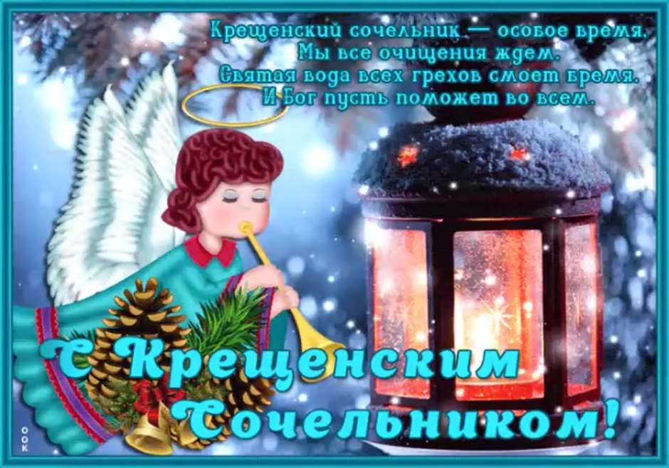 О крещении