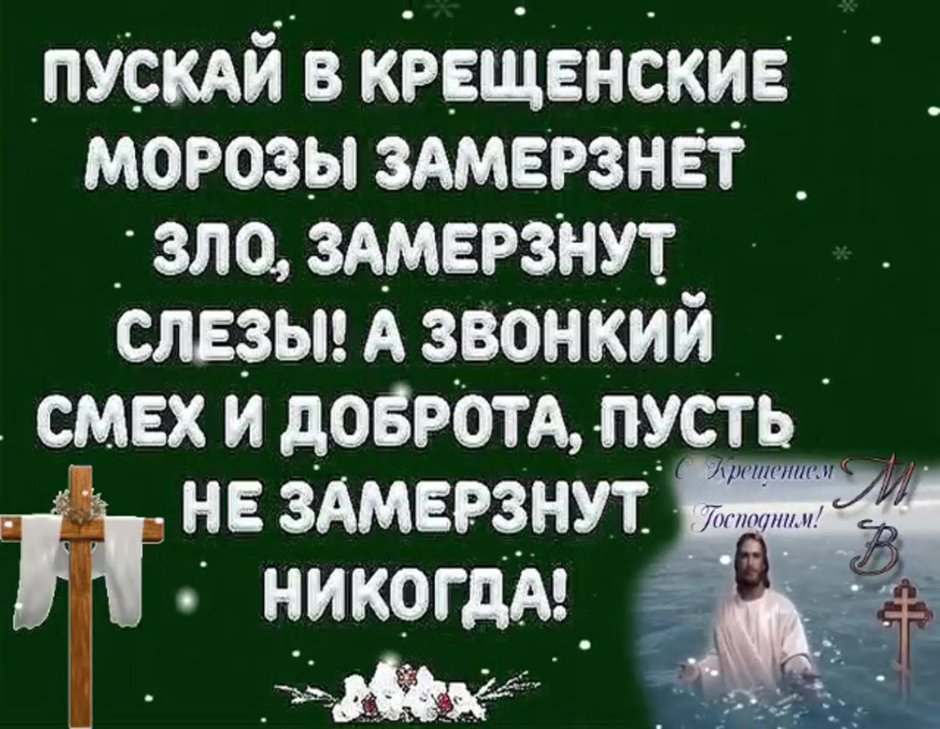 Поздравления с чистым четверго