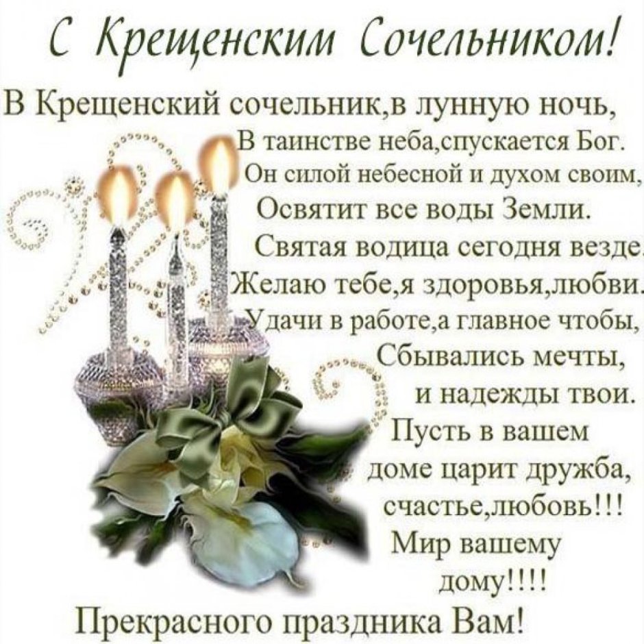 Крещение Господне