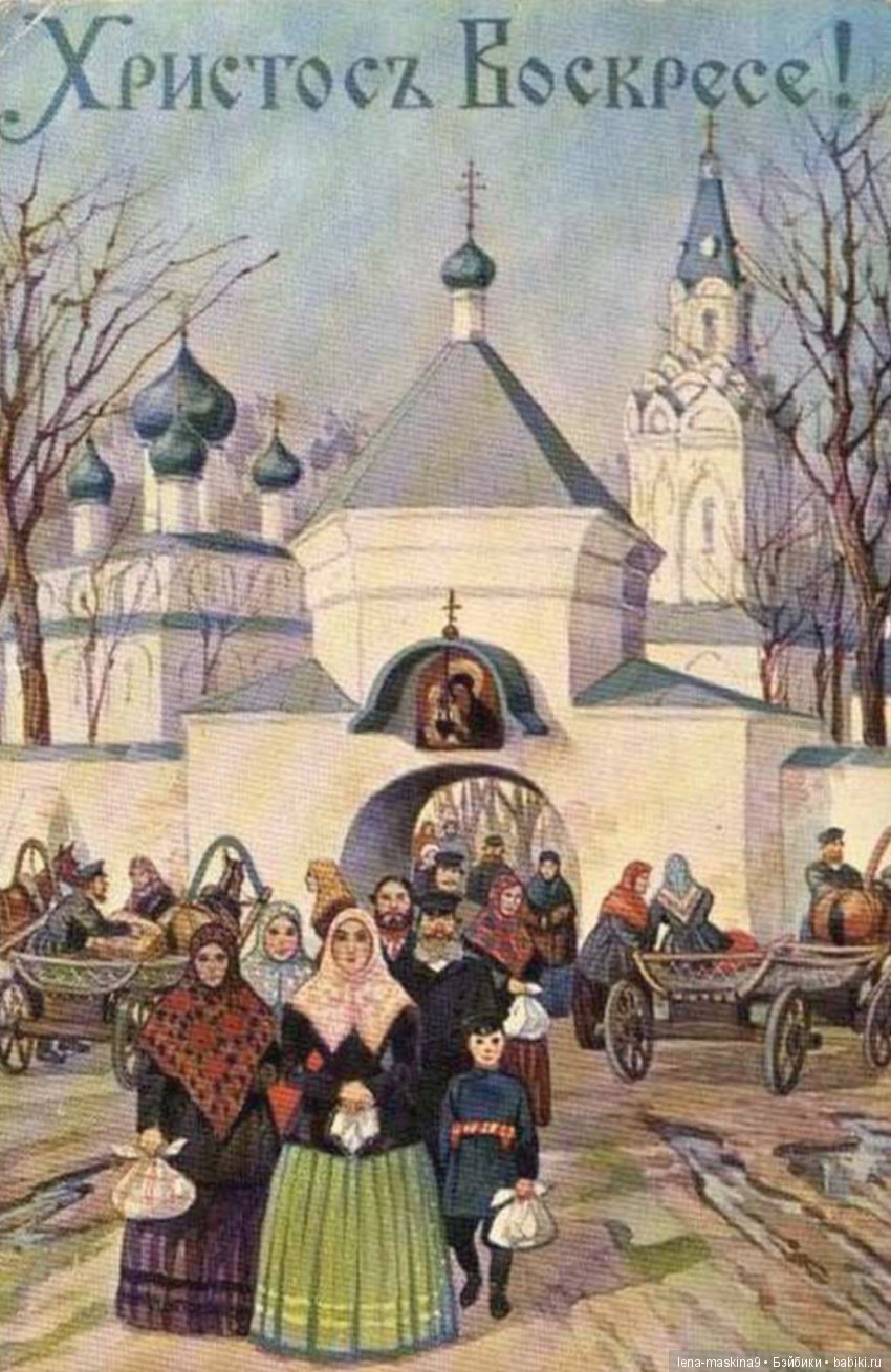 Христос Воскресе дореволюционные