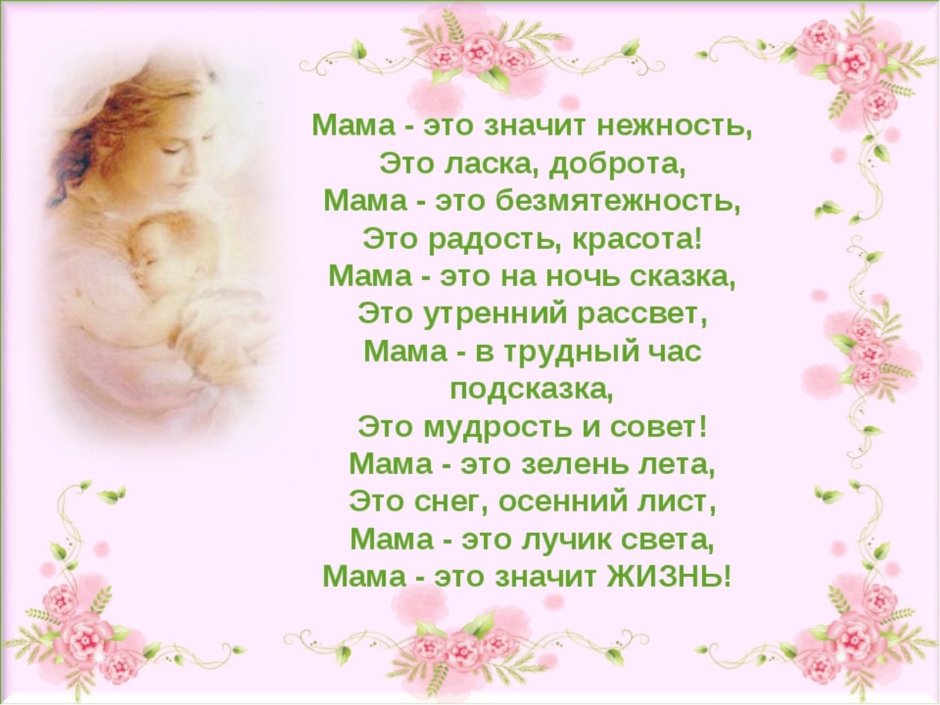 Поздравление дочери