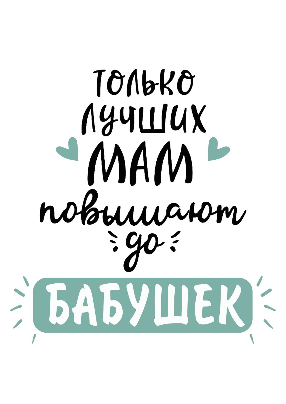 Оригинальный подарок бабушке