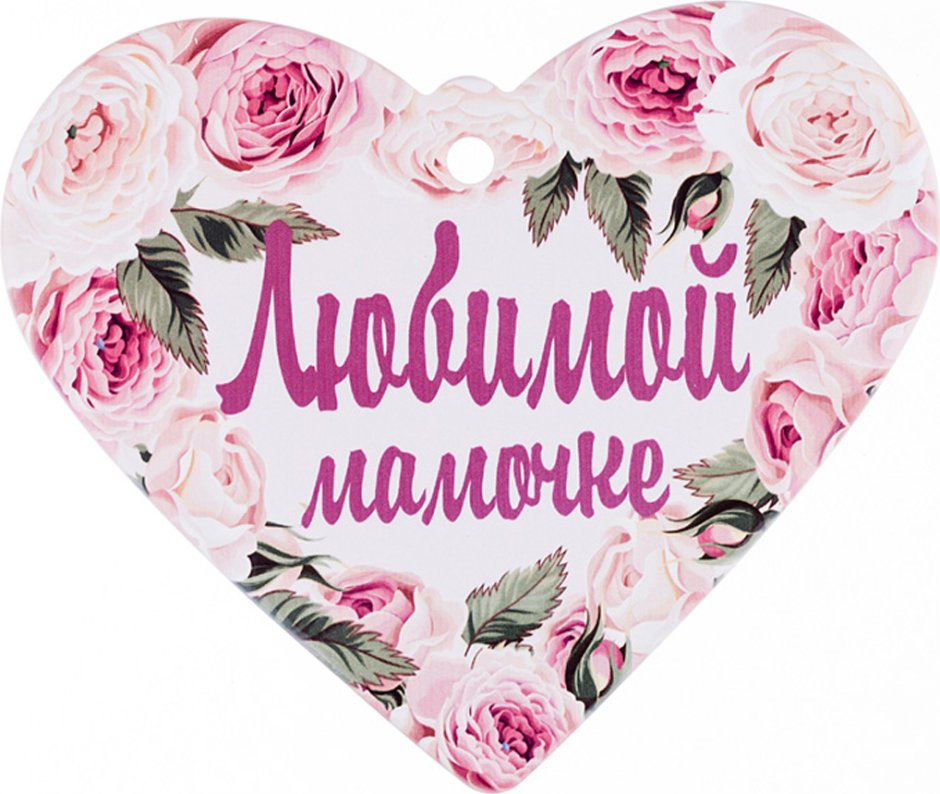 Только лучших мам повышают до б