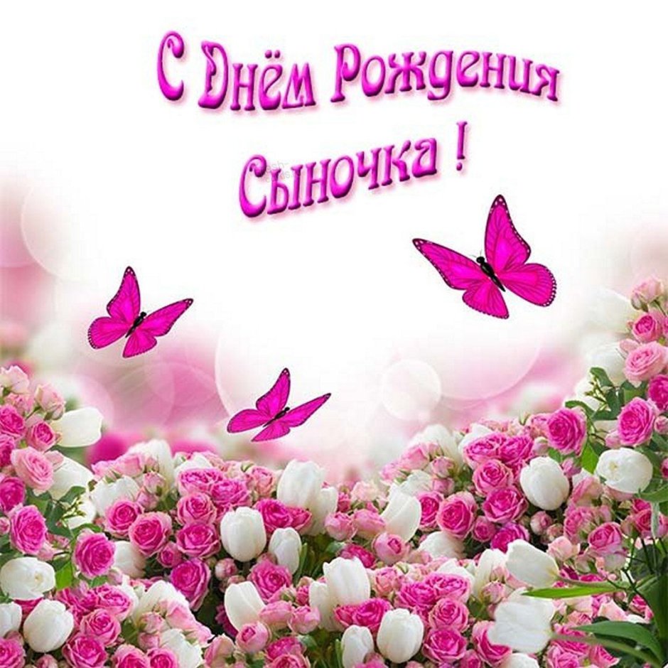 Поздравление с рождением доче