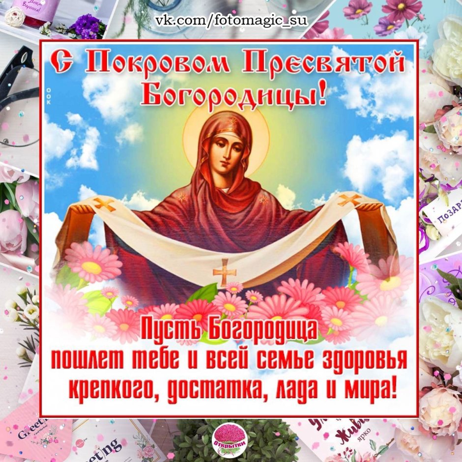 Поздравление с Казанской иконой Божией матери 21