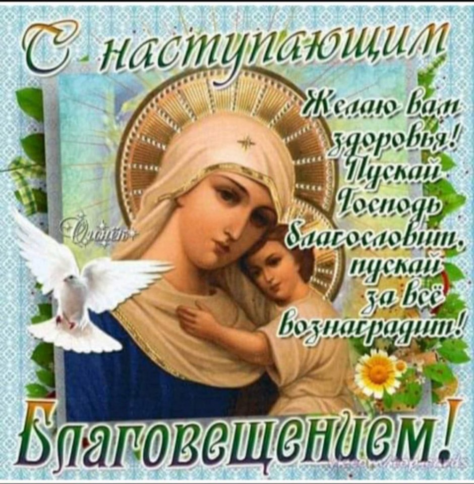 С праздником Покрова Пресвятой Богородицы