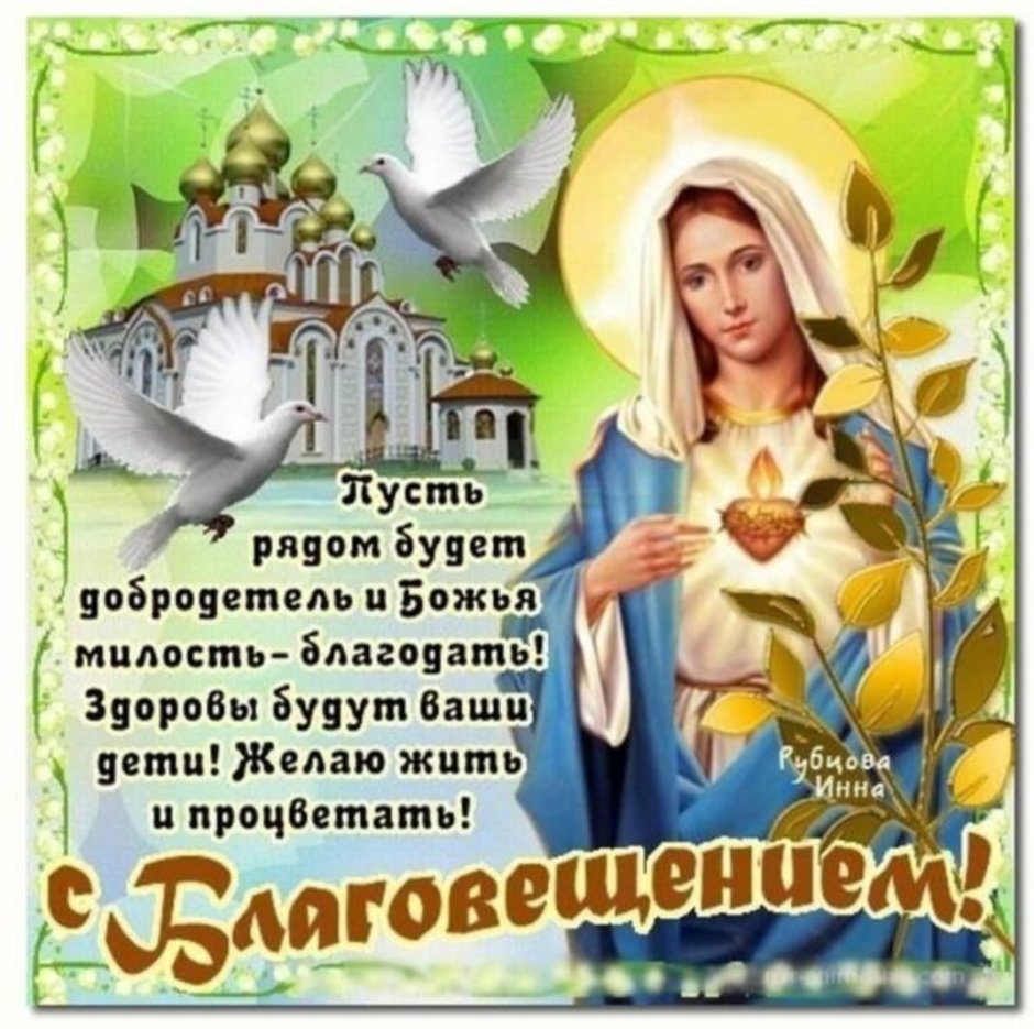 С Рождеством Богородицы поздравления