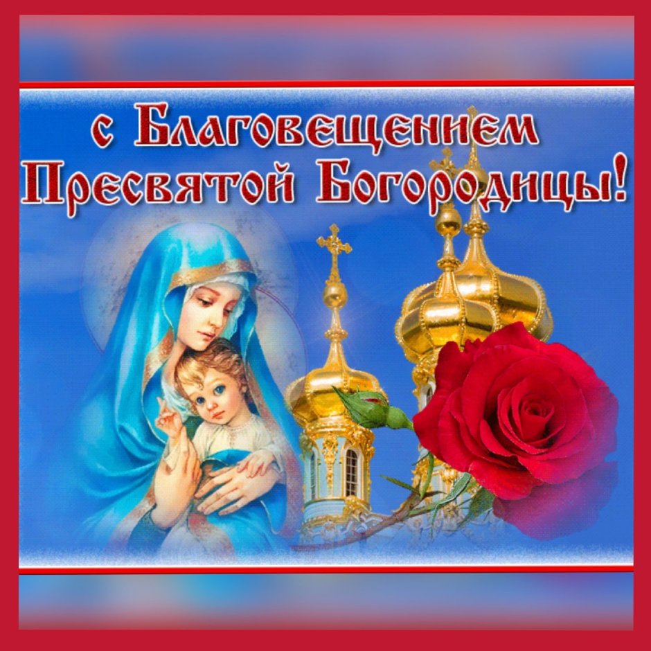 Икона Казанской Божьей матери 21 июля