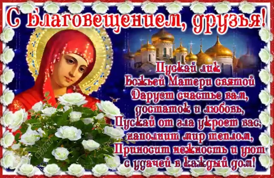 Открытки с Успением Пресвятой Богородицы 28 августа