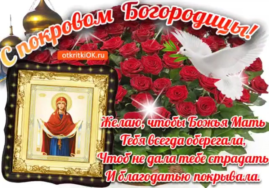 С Рождеством Пресвятой Богородицы 21 сентября