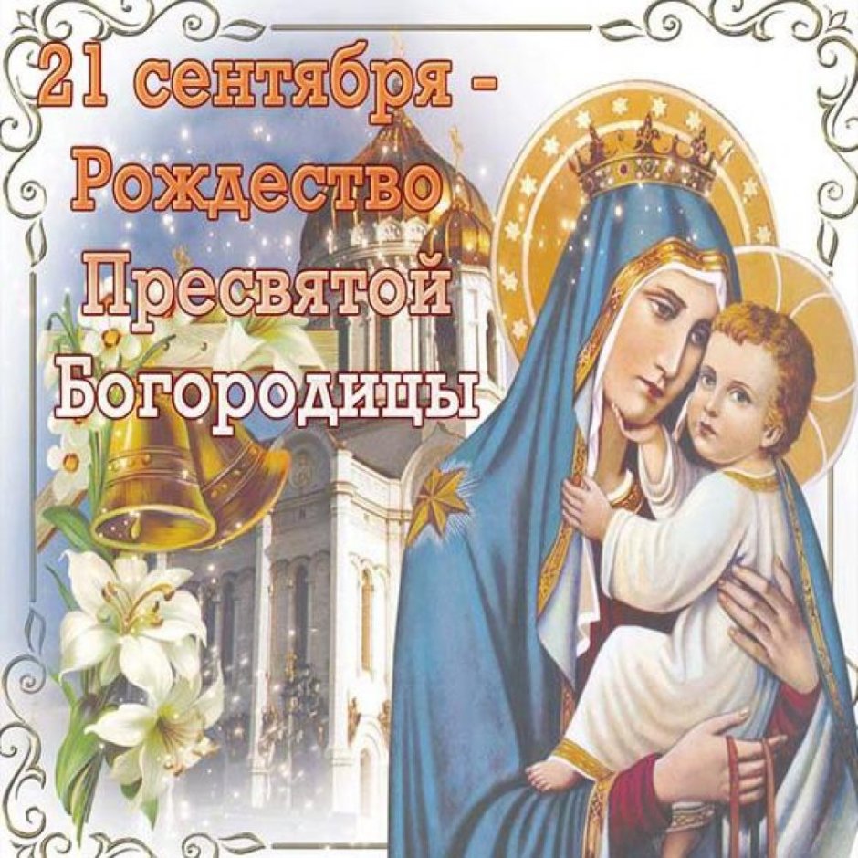 Успение Пресвятой Богородицы в 2021