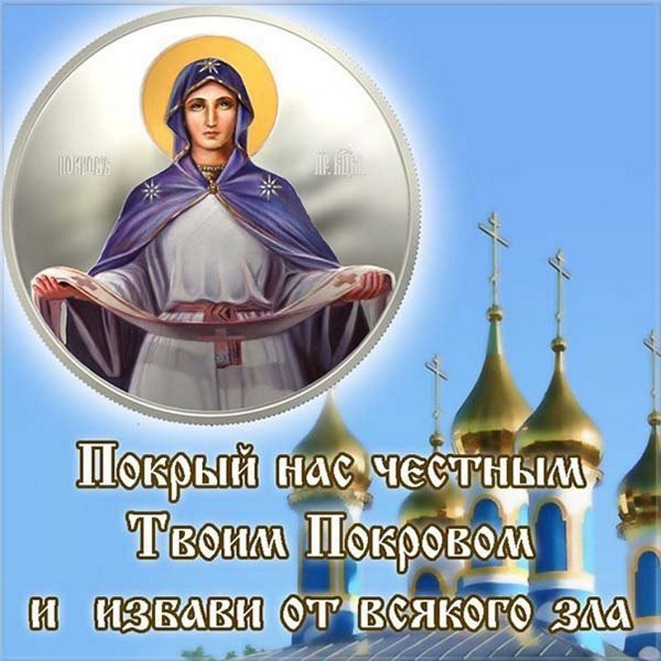 Успение Пресвятой Богородицы открытки