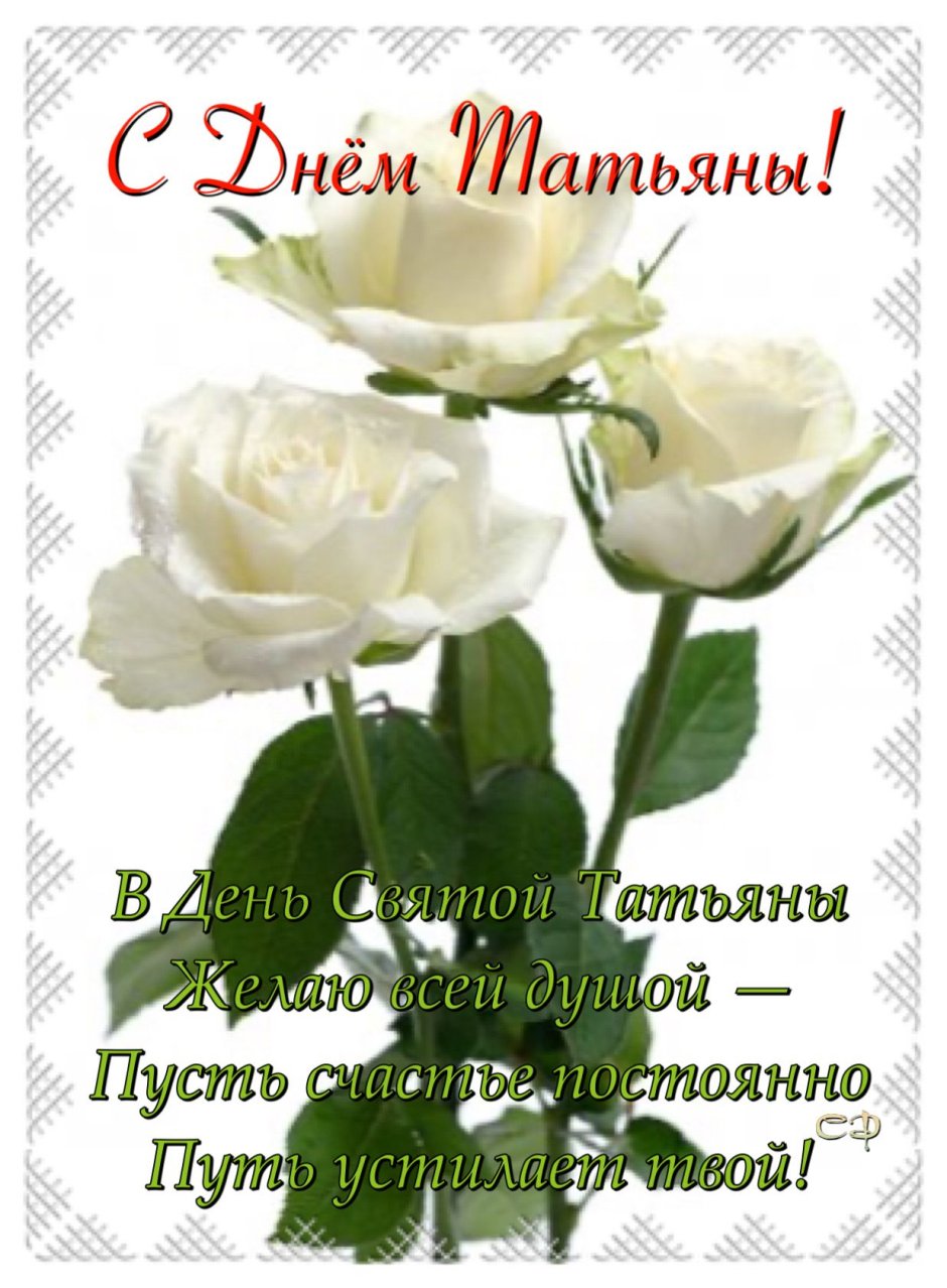 С днем рождения