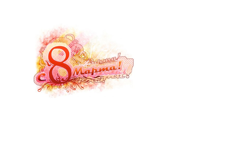 Фон для открытки на 8 марта
