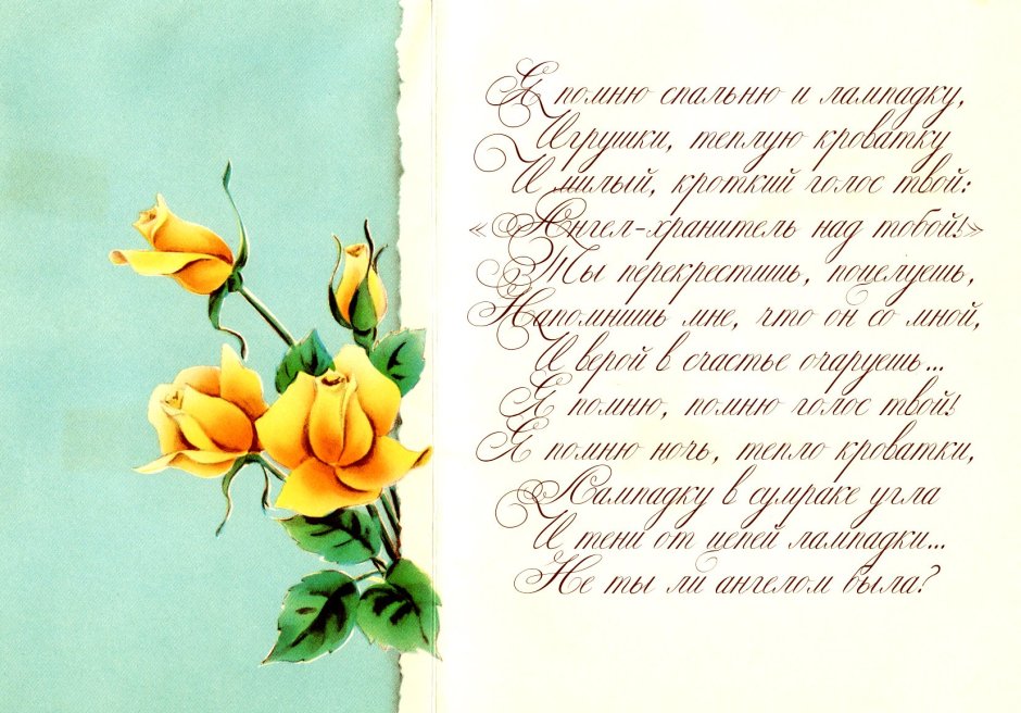 Нежное поздравление с днем рождения