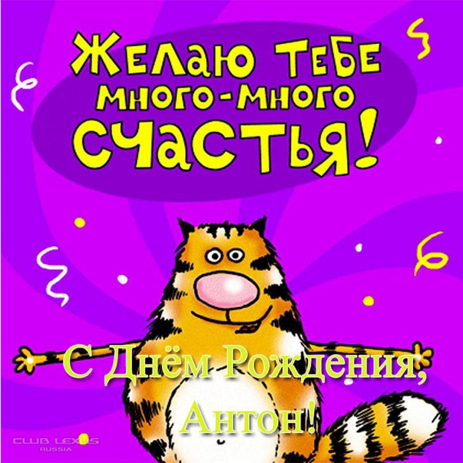 С днём рождения Олечка