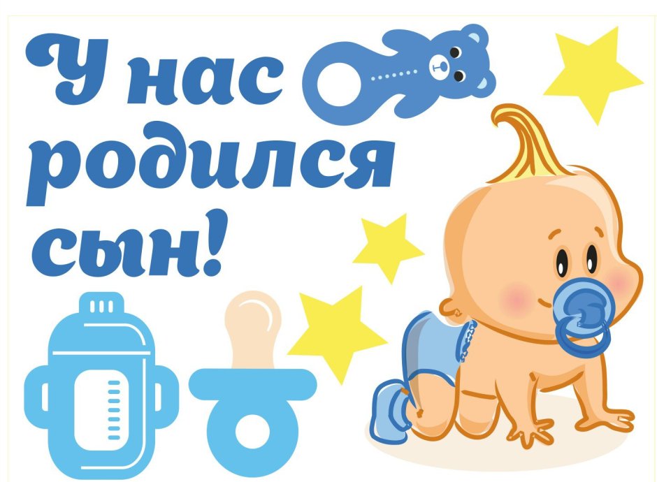 Открытки с праздником сыновей