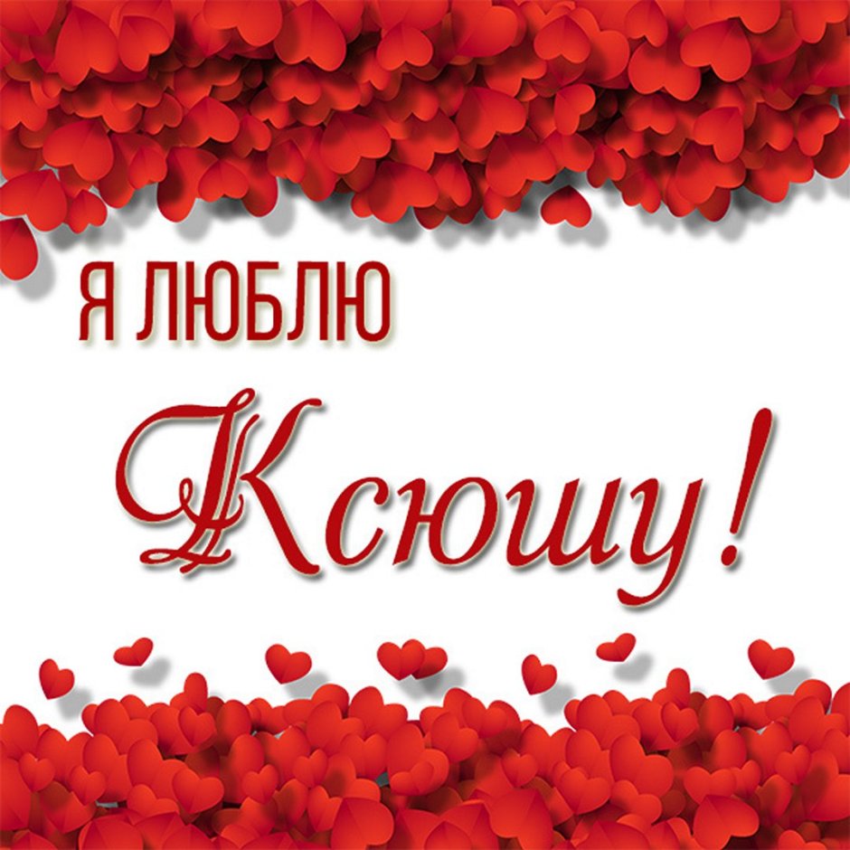 Реаночка с днём рождения