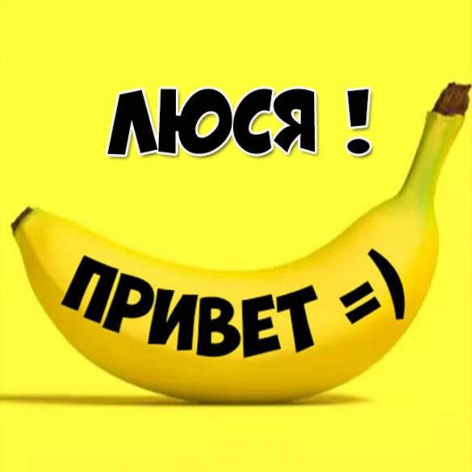 Привет Ольга