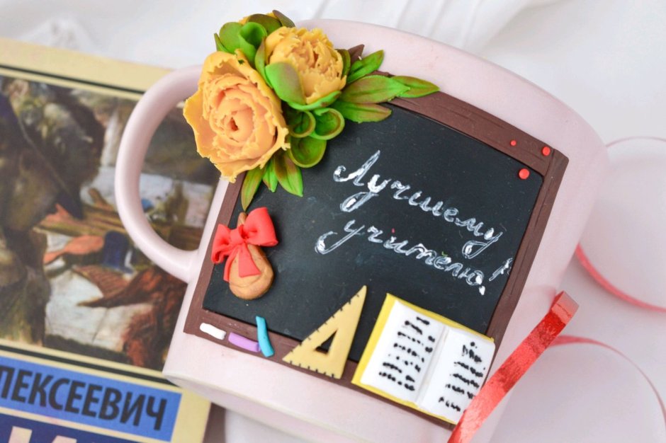Подарок учителю