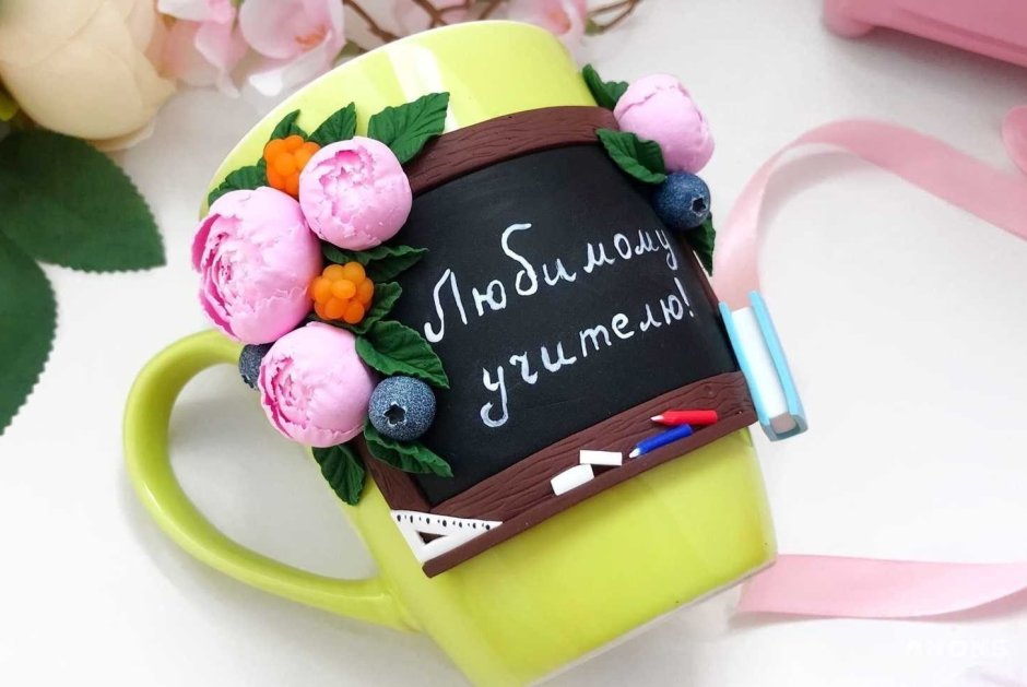 Открытка ко Дню учителя своими руками