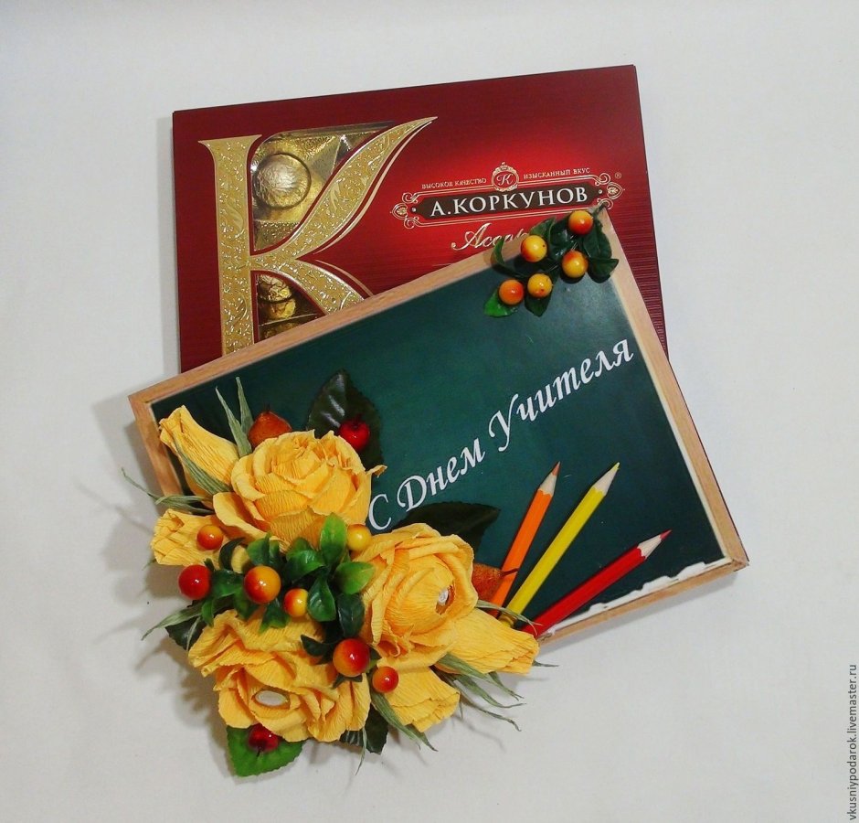 Подарок на день учителя