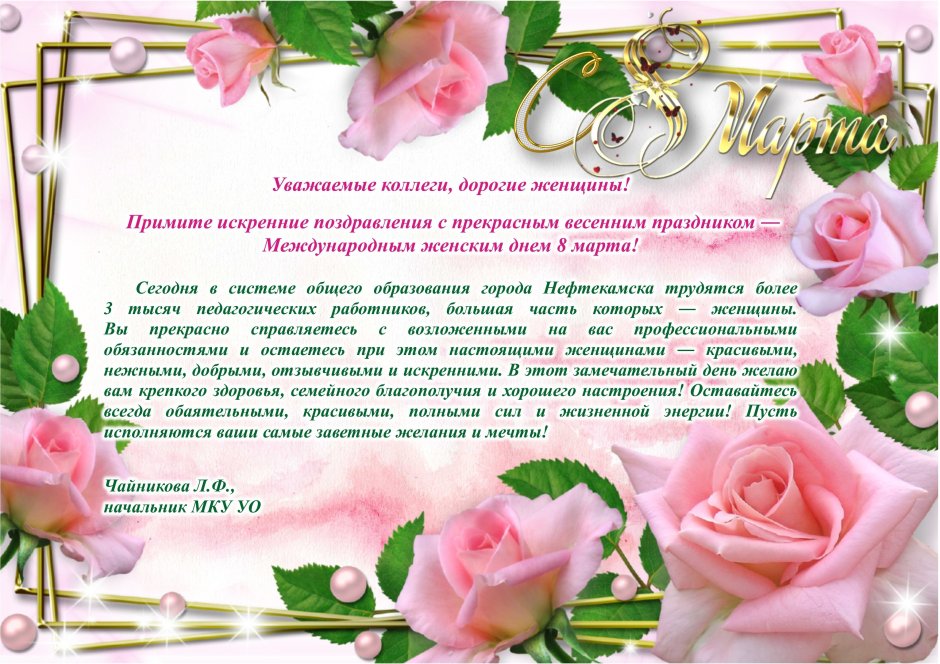 Красивые поздравления с днем рождения