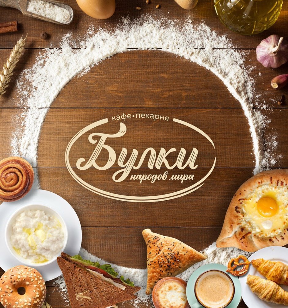 Баннер кафе кондитерской