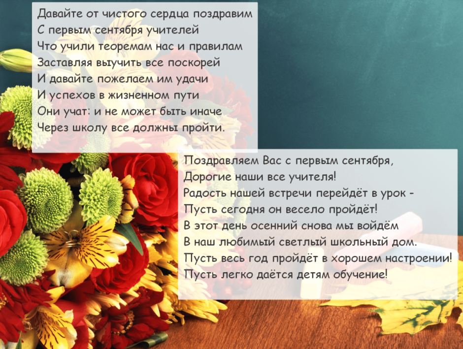 Мерцающие открытки с днем учителя
