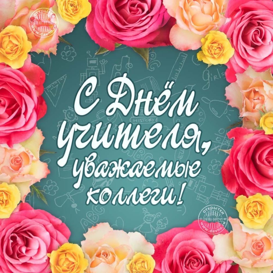 Стих про учителя