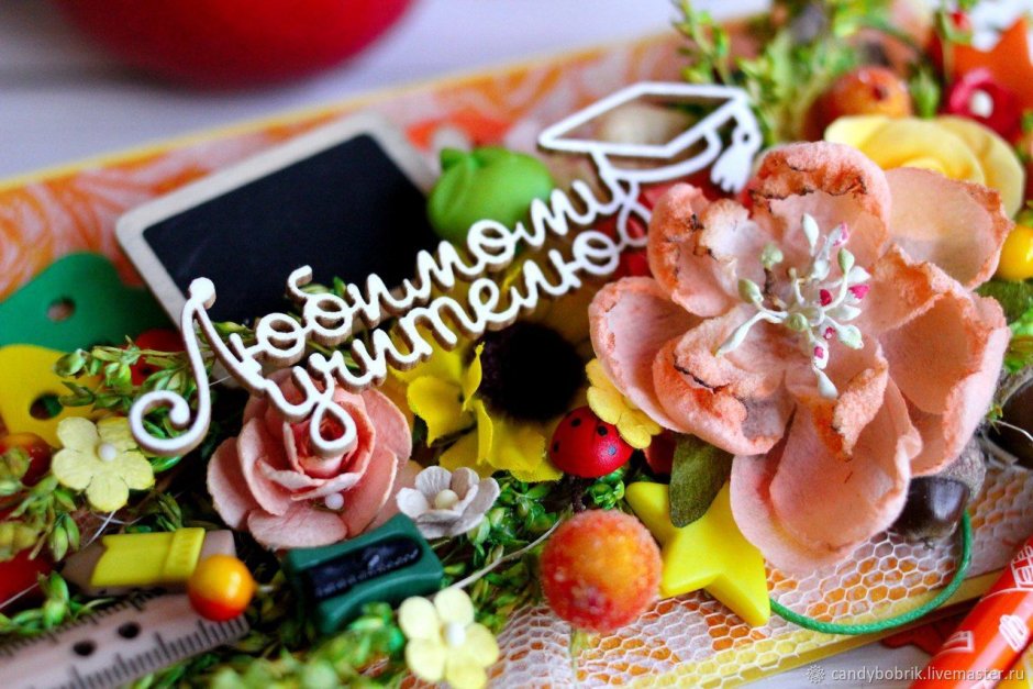 Лучшему учителю открытка