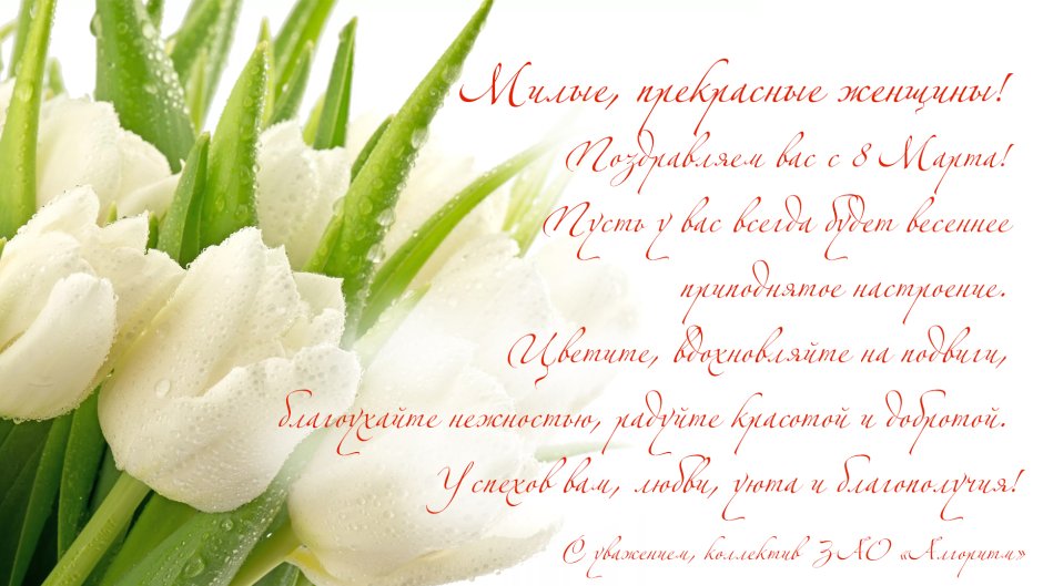 С днем матери тюльпаны