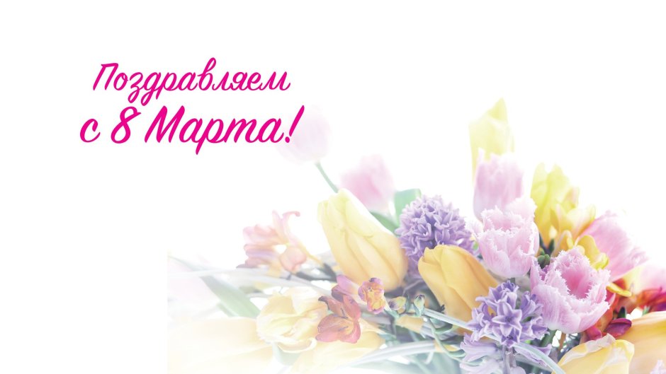 С днем матери цветы