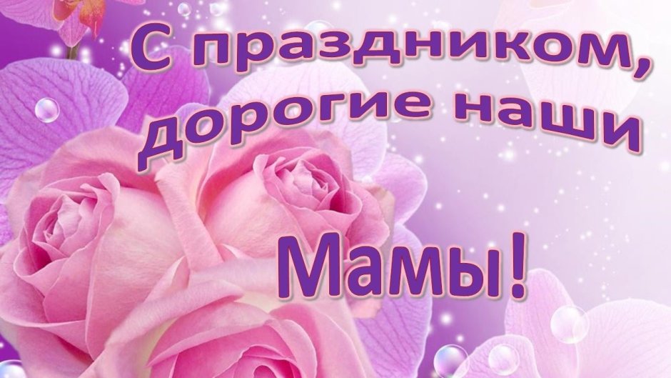 Открытка на 8 марта