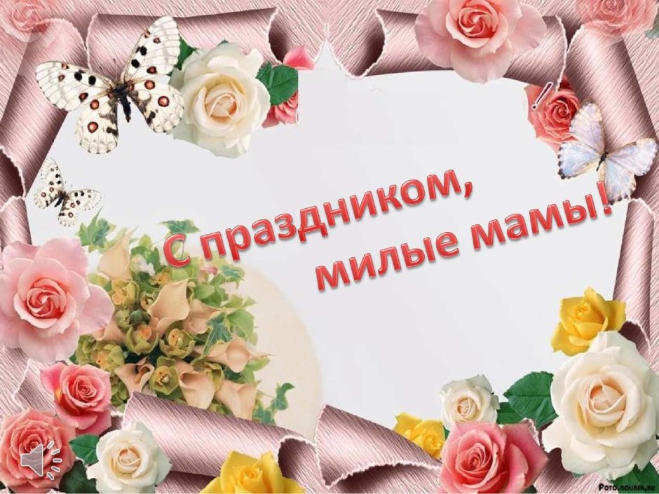 8 Марта фон