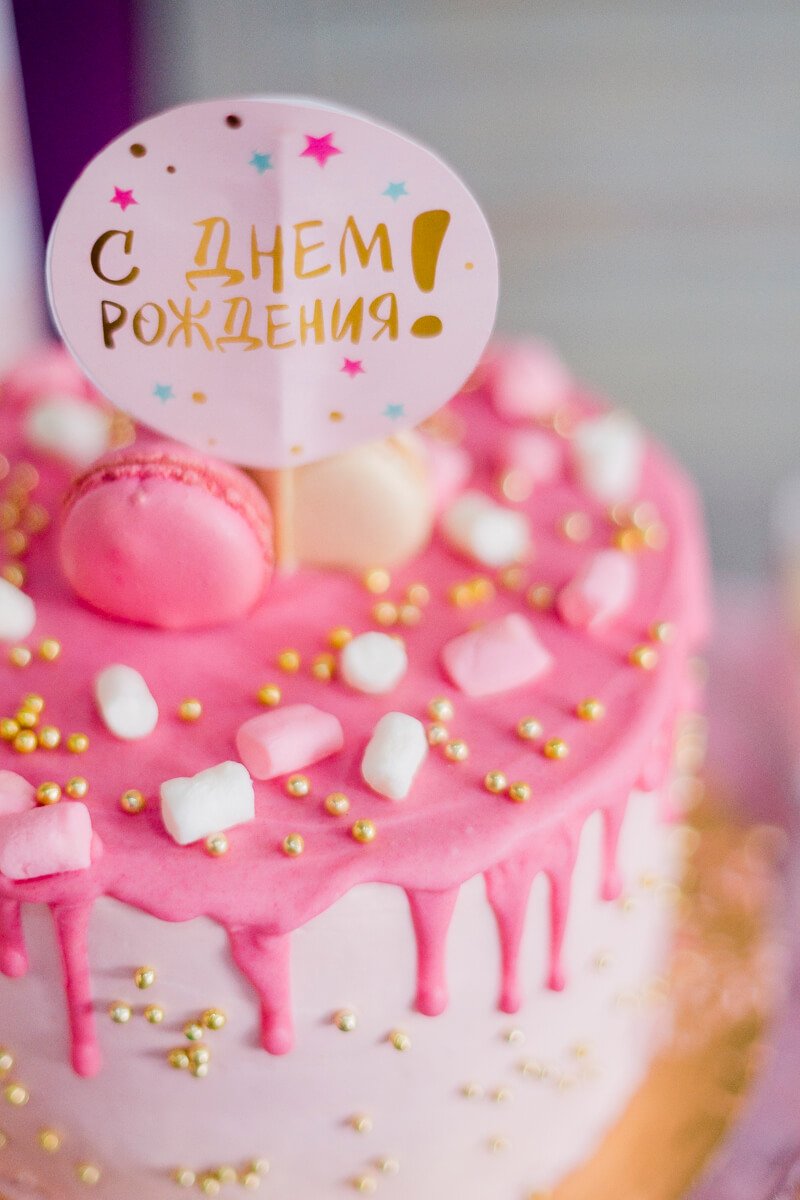 С днём рождения для инстаграма