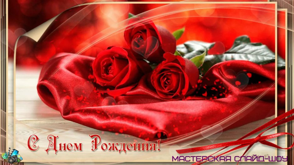 С днём рождения Люлмиоа