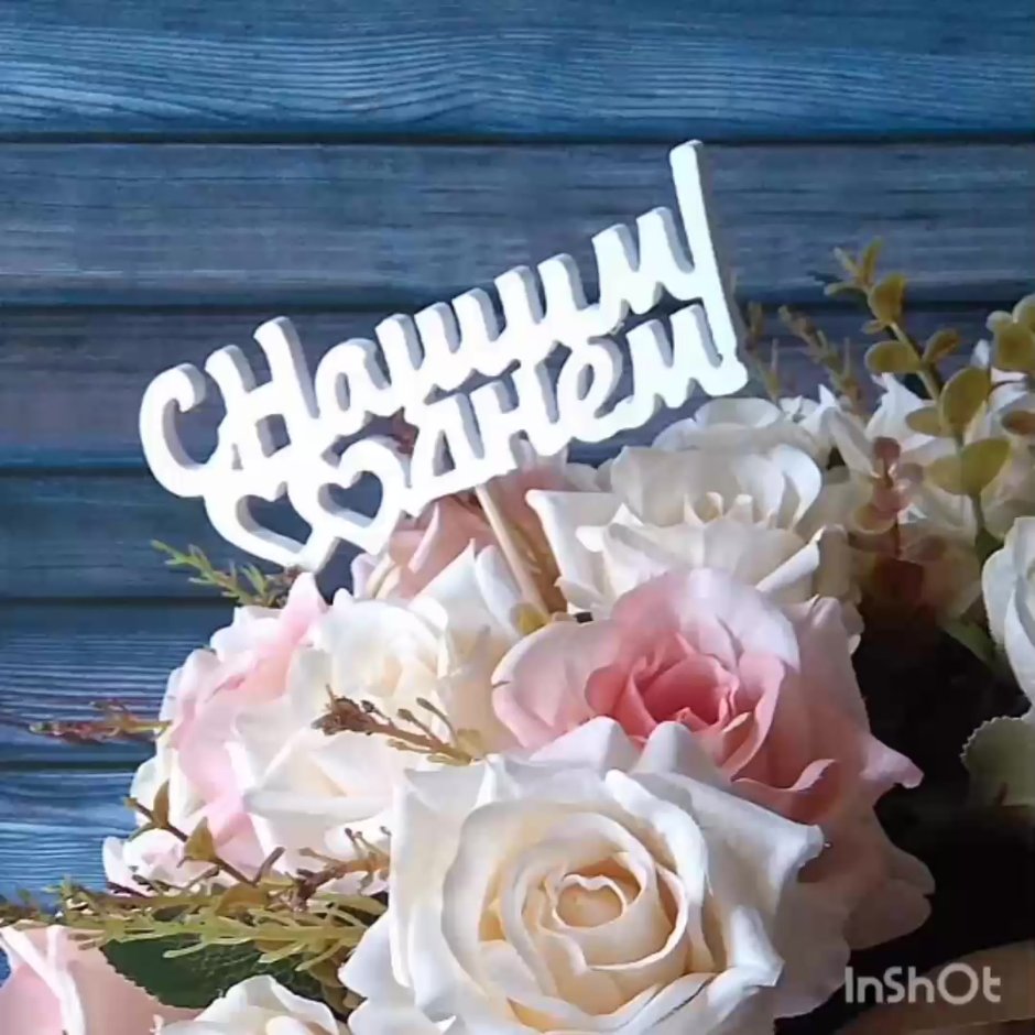 С днём рождения женщине