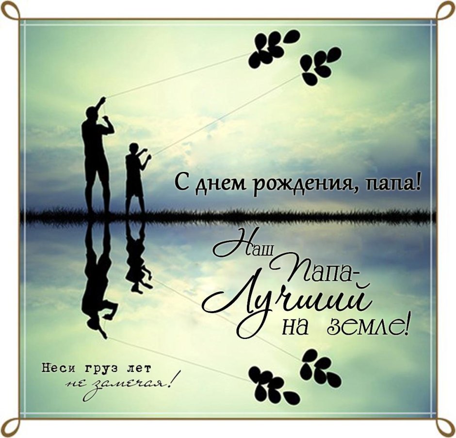 Поздравления с днём рождения мужчине