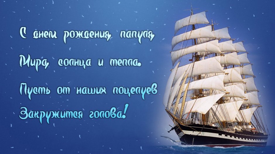 Стихотворение папе на день рождения от Дочки до слез
