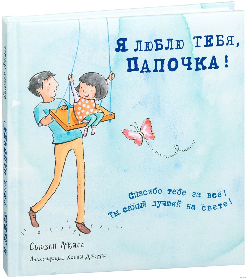 Поздравление дедушке