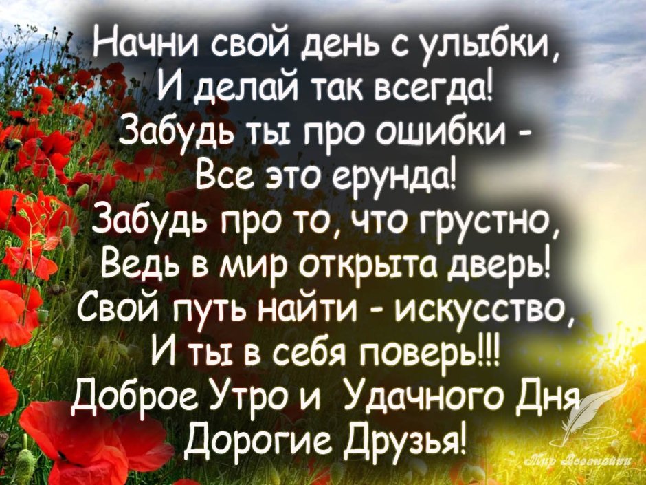 11 Января день спасибо