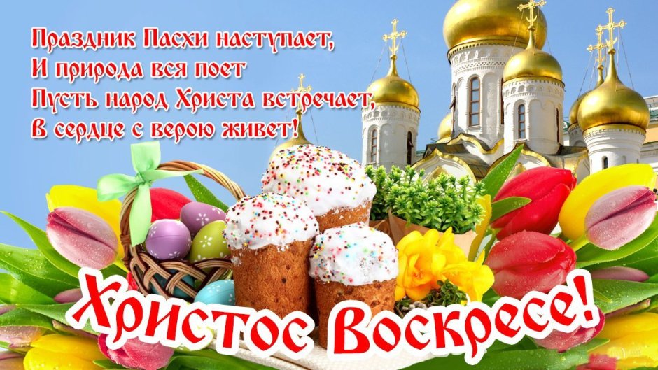 Пасхальная башня