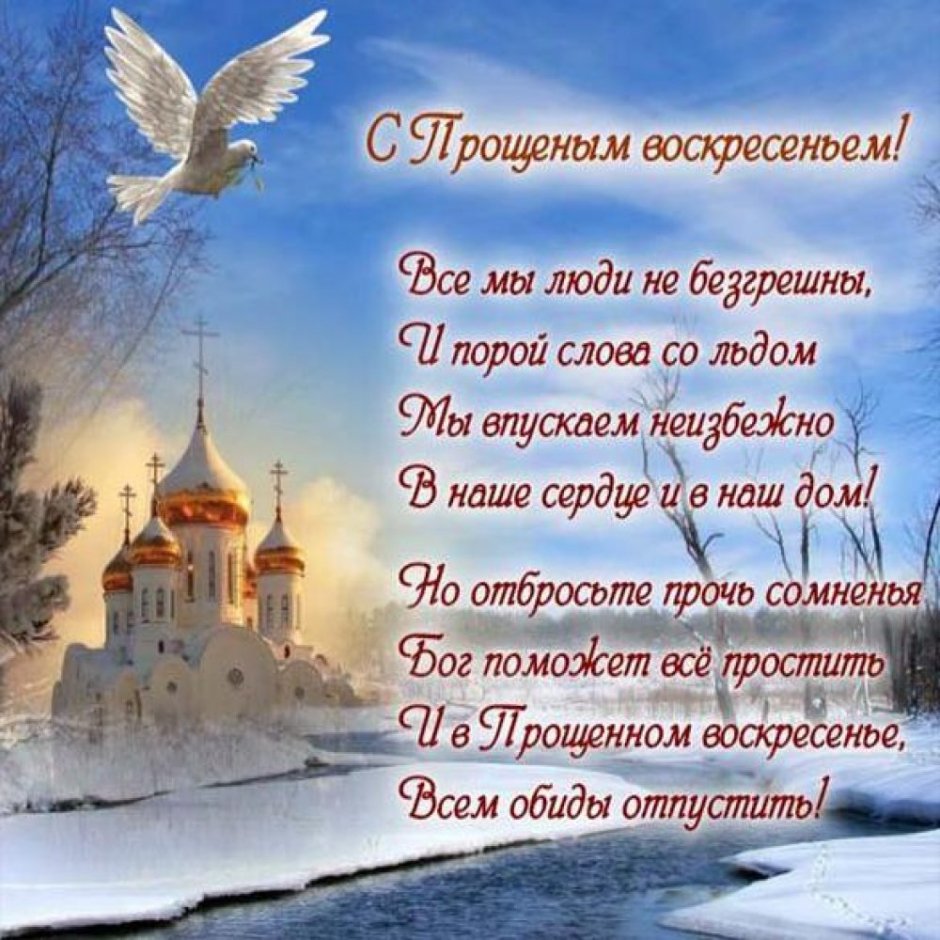 С̷ п̷р̷о̷ш̷е̷н̷ы̷м̷ в̷о̷с̷к̷р̷е̷с̷е̷н̷ь̷е̷