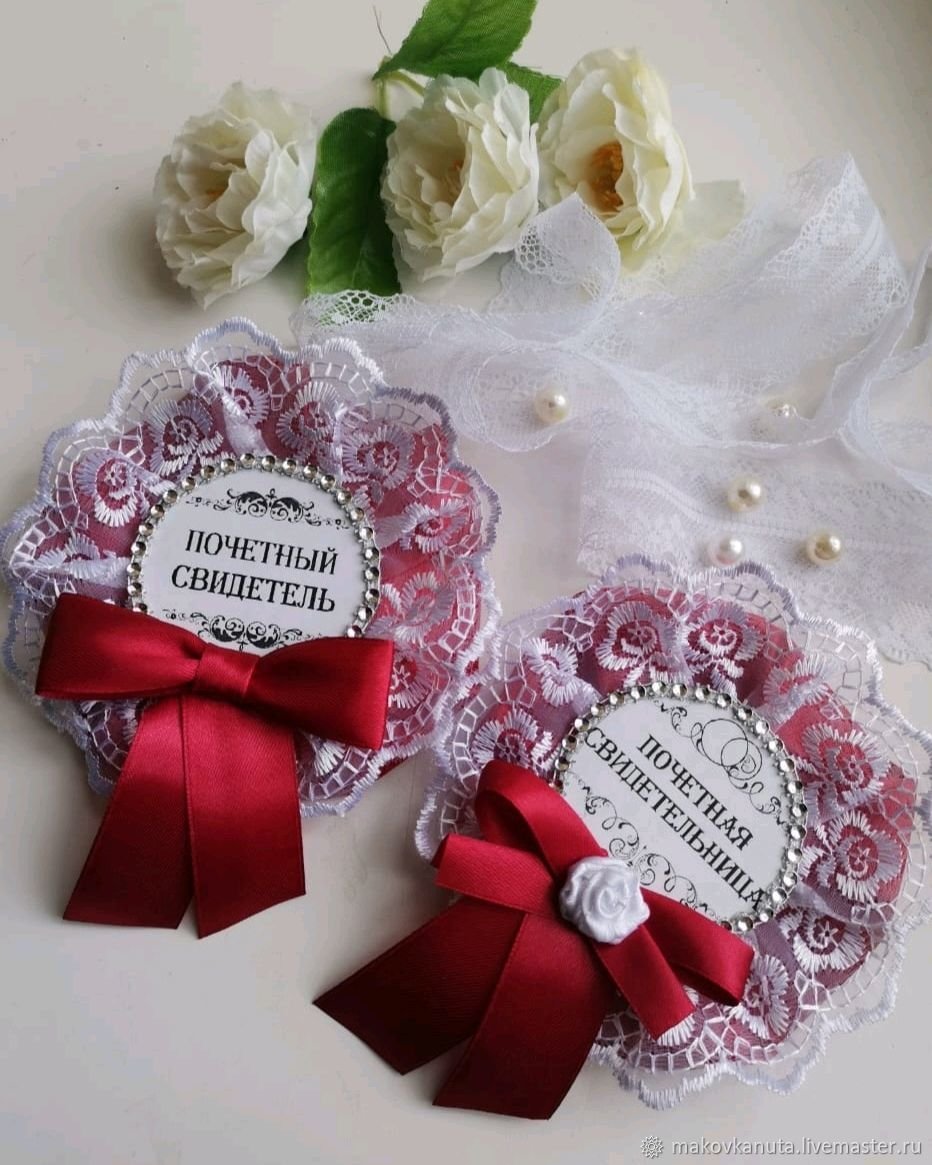 Значки для свидетелей на свадьбу