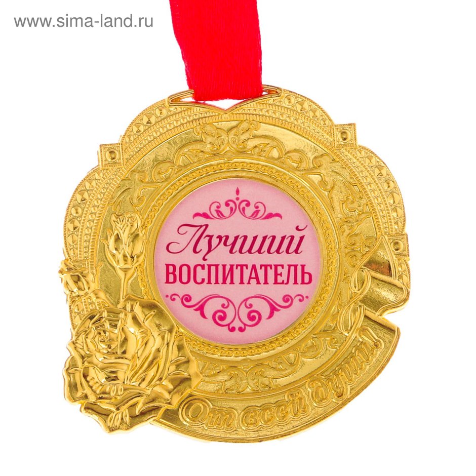 Медаль лучшей маме