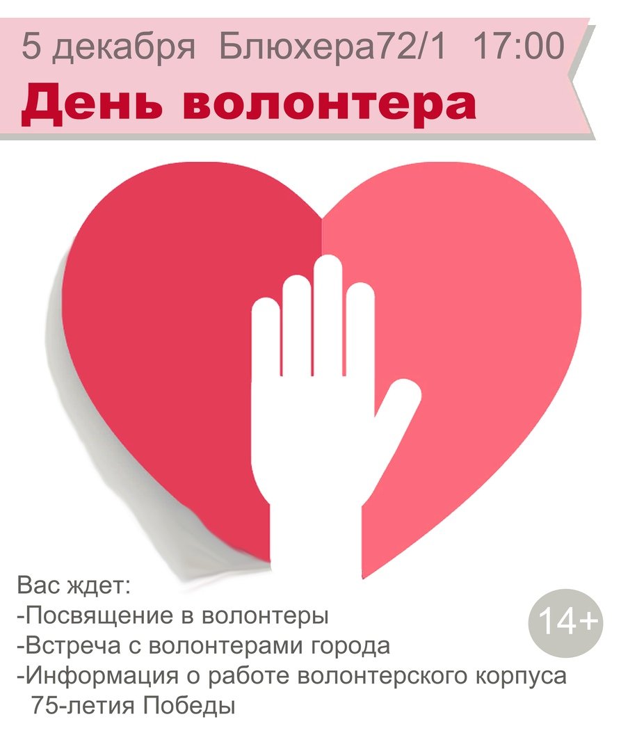 Волонтеры иллюстрация
