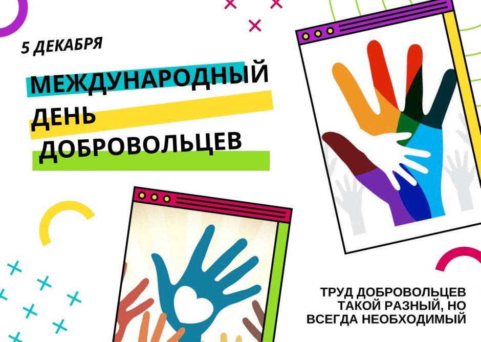 Символ добра